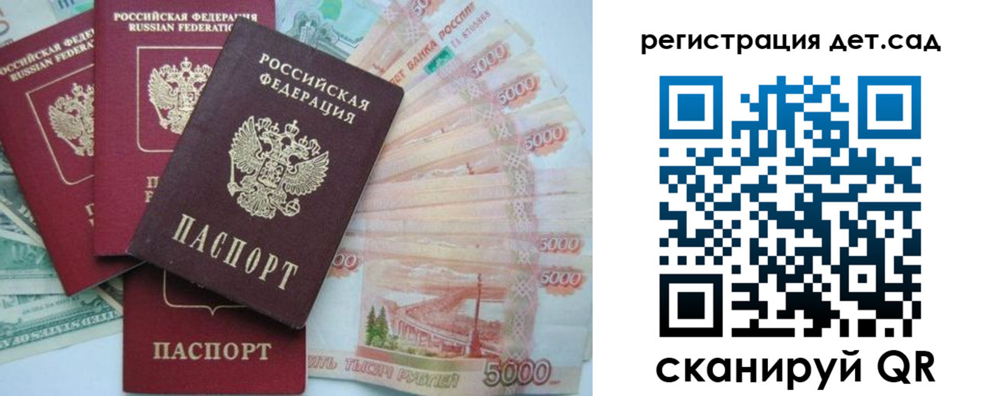 миграционный учет в Кеми