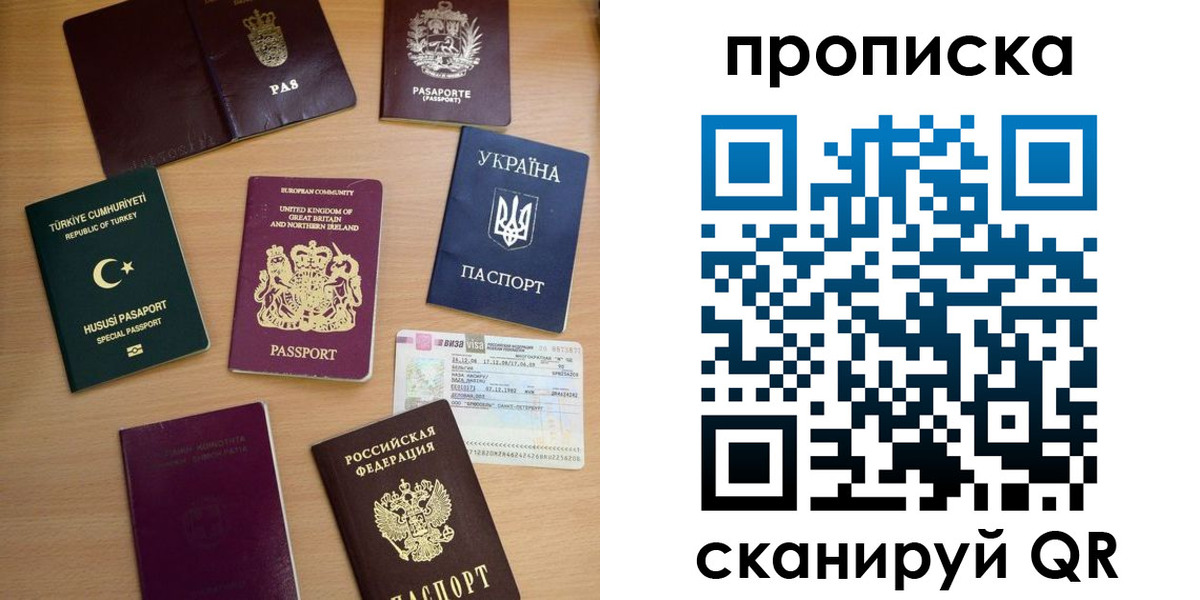 временная регистрация для всех в Кеми