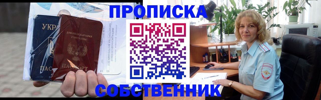 прописка в квартире в Кеми